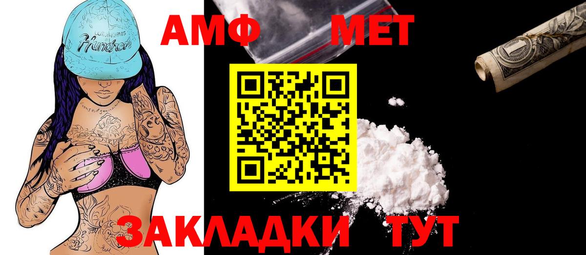 Амфетамин VHQ  АМФЕТАМИН  Нерюнгри  Amphetamine  Вход с VPN 