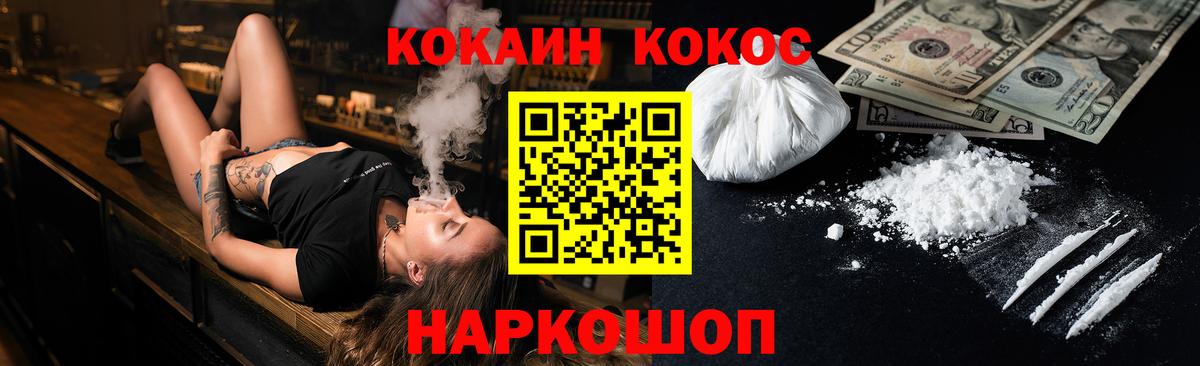 COCAIN VHQ  Cocaine  Нерюнгри  Вход с VPN 