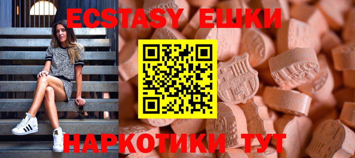 Нерюнгри  Ecstasy MDMA  Вход с VPN 