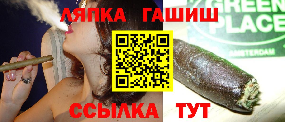 ГАШИШ  Вход с VPN  Нерюнгри  ГАШИШ Cannabis 