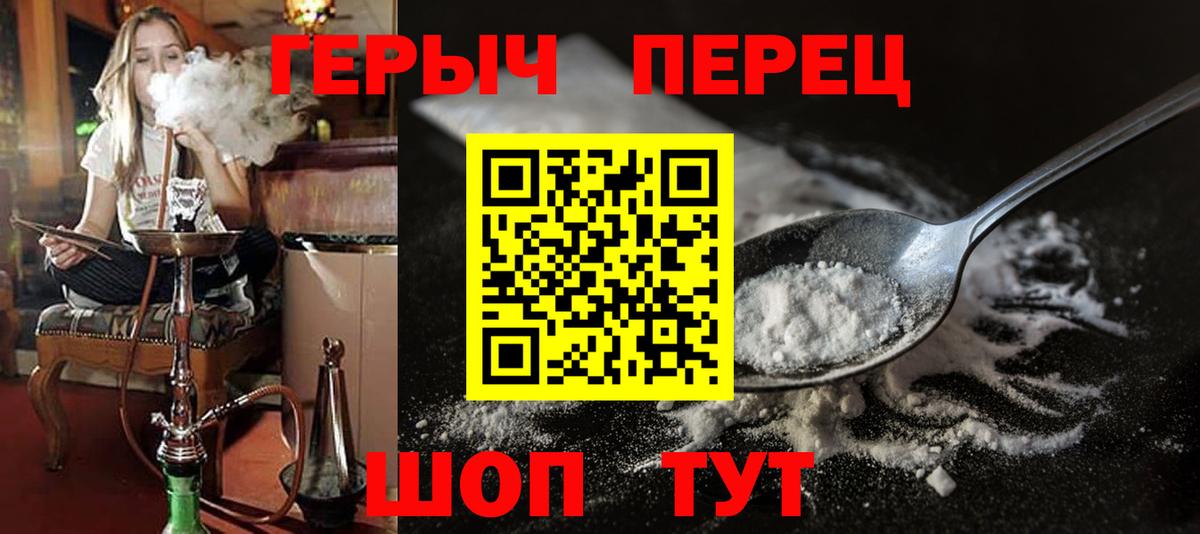 Героин гречка Нерюнгри