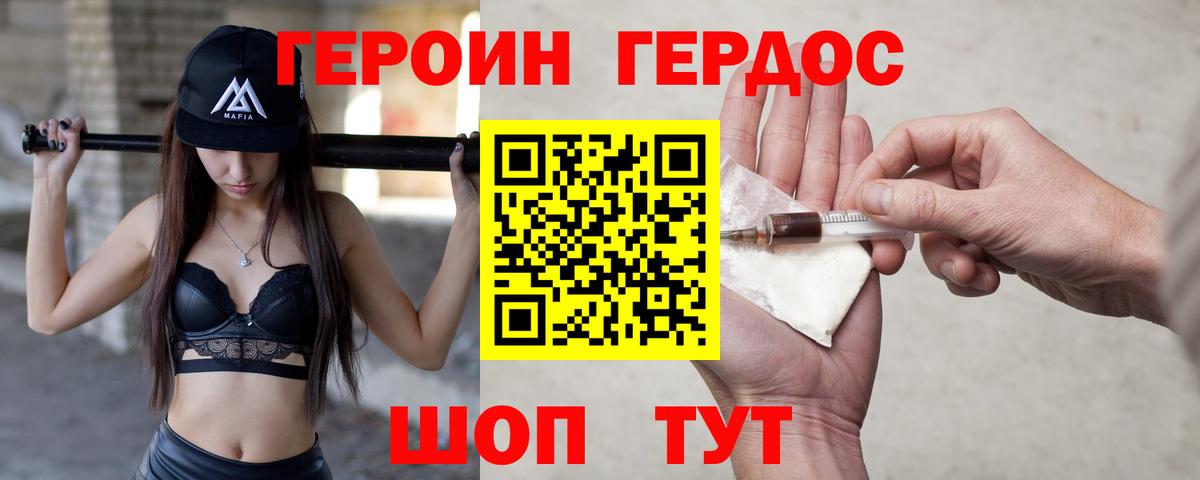ГЕРОИН белый  Вход с VPN  Нерюнгри 