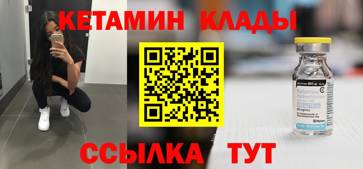 Нерюнгри  КЕТАМИН VHQ  Вход с VPN  Кетамин ketamine 