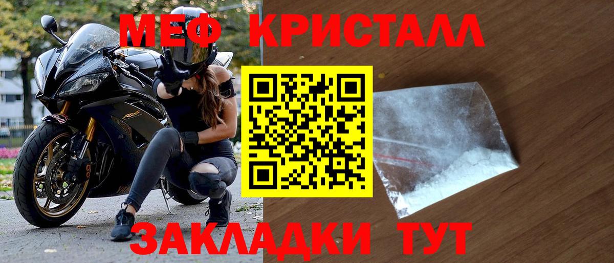 Нерюнгри  МЯУ-МЯУ  Вход с VPN  МЯУ-МЯУ mephedrone  МЕФ 