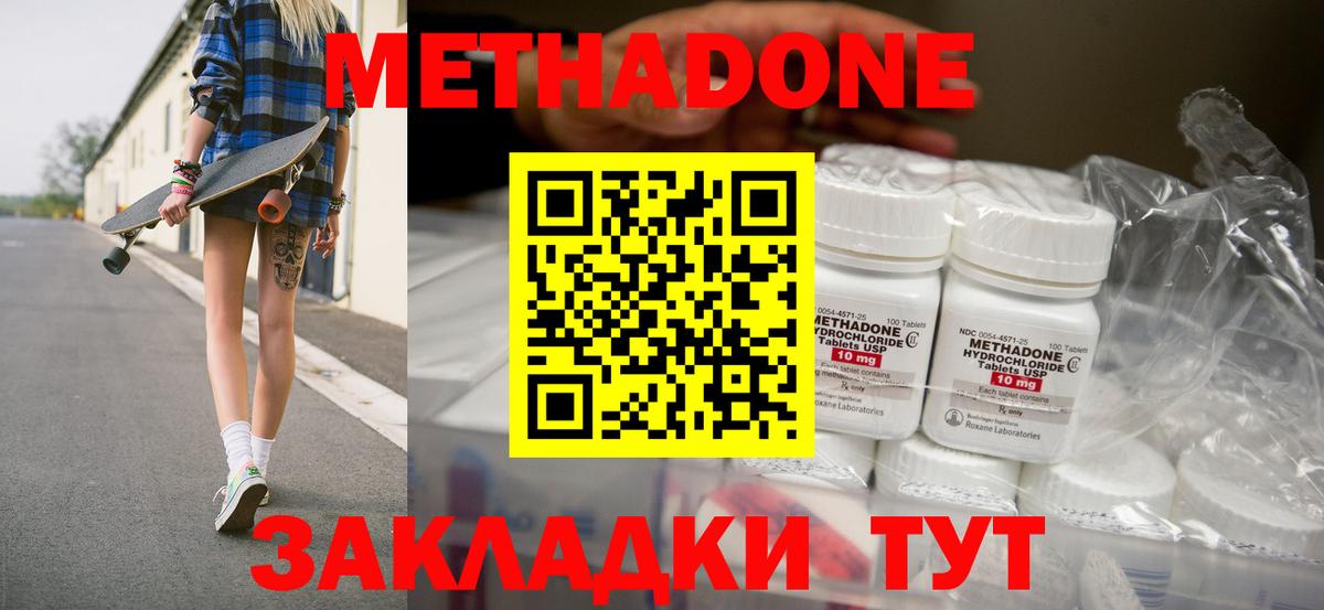 Нерюнгри  Метадон methadone  МЕТАДОН methadone  Вход с VPN 